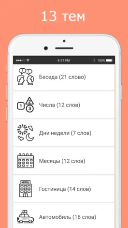 Game screenshot Русско-туркменский разговорник mod apk