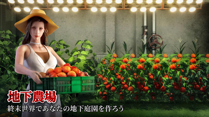 ラストフォート：サバイバル