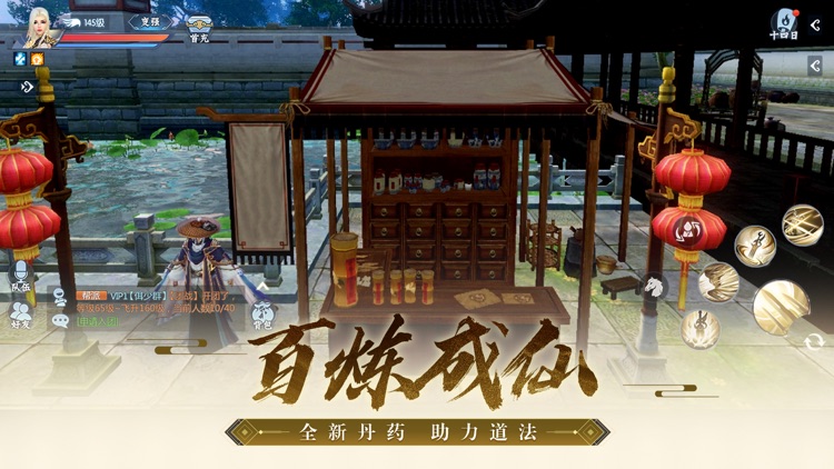 诛仙-中国第一仙侠手游