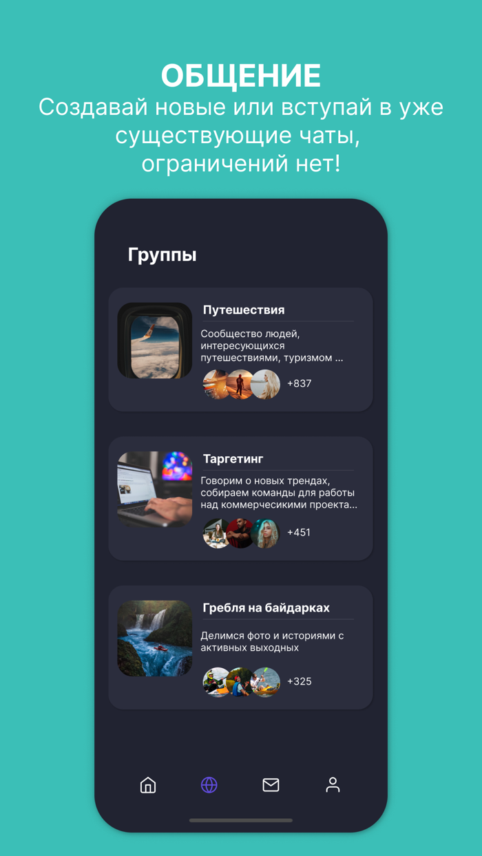 Swiper - лента, чаты