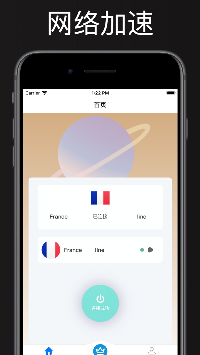 哎呦加速器-VPN极速全球网络加速神器
