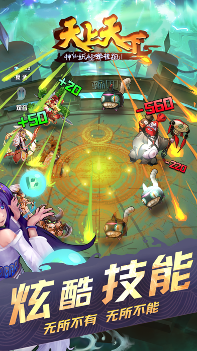 天上天下 screenshot 5