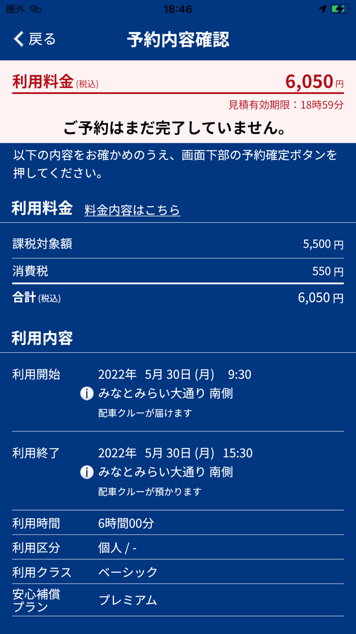 ENEOSカーシェア