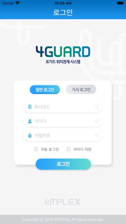 포가드GPS