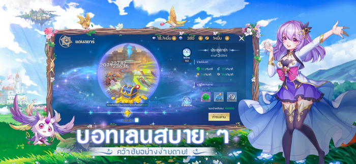 Shining Landสัตว์เลี้ยงช่วยรบ