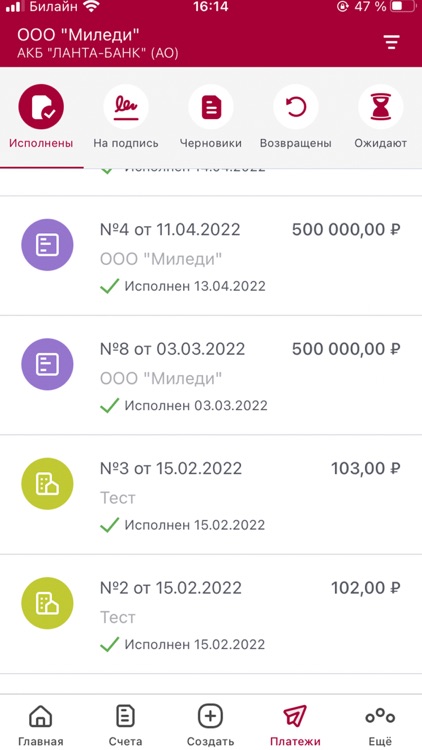 Ланта Бизнес Лайт screenshot-3