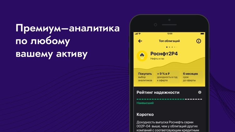 Маяк Инвестиции screenshot-3