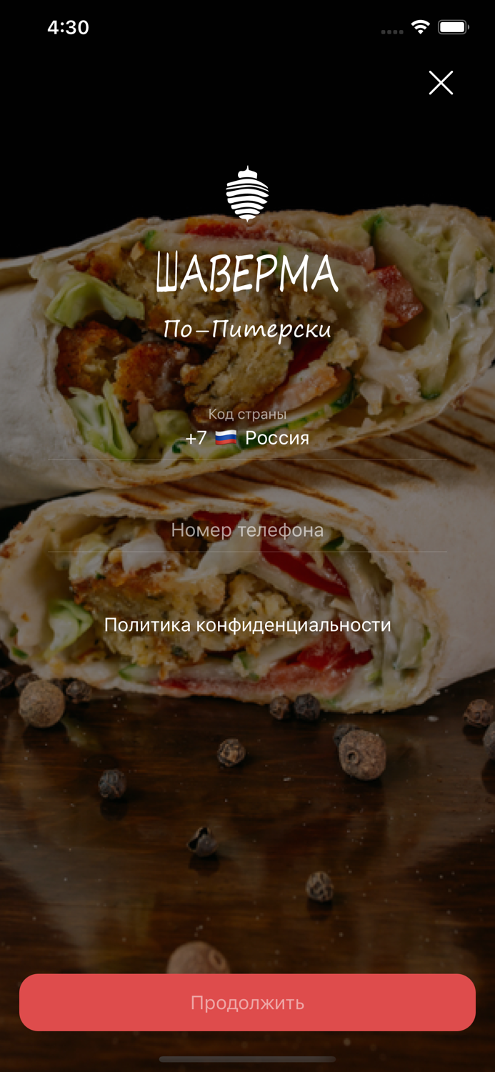 Шаверма По — Питерски