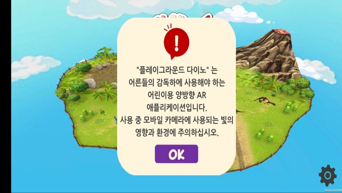 Dino PlayGround공룡놀이터