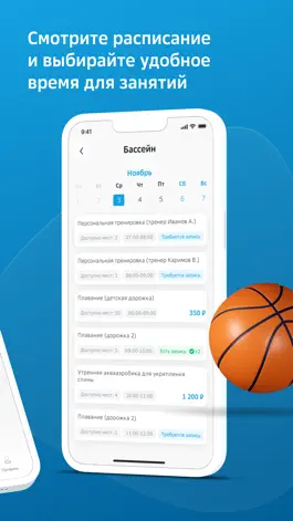 Game screenshot Живу Спортом – приложение hack