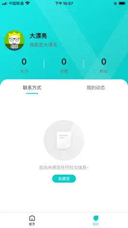 Game screenshot 乐碰 apk