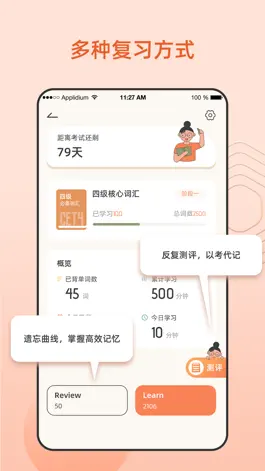 Game screenshot 超级背单词-四六级考研等英语单词学习 hack