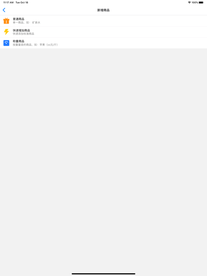 致心零售商户助手