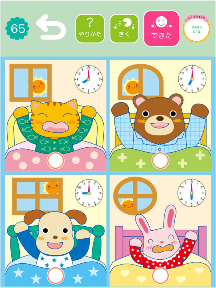 学研の幼児ワーク　とけい～アナログ時計のおけいこ