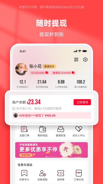 太省优惠券-网购省钱助手高佣返利app screenshot-3