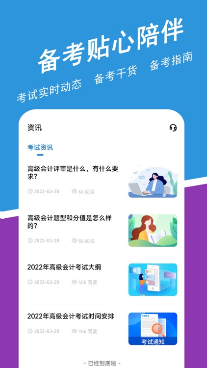 高级会计练题狗-高级会计职称考试真题库 screenshot-4