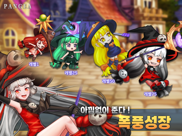 팡게아  액션 방치형 RPG