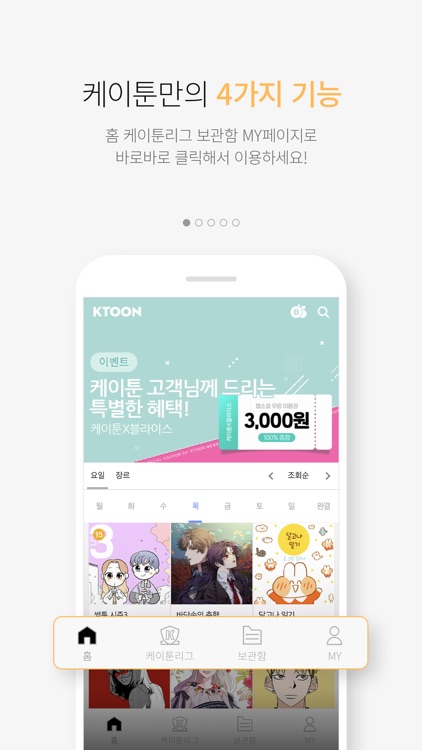 케이툰(KTOON)