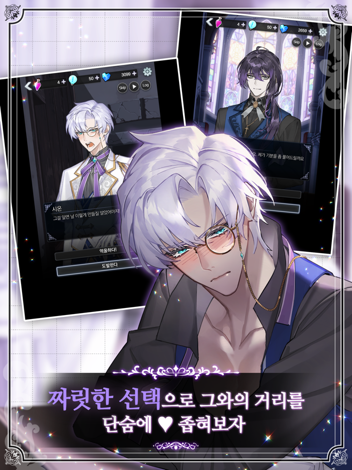 러브 페로몬  고수위 오토메 게임