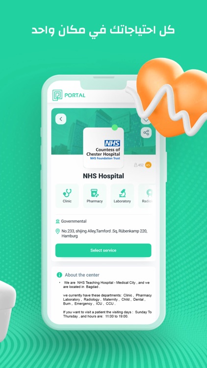 Smart Health Portal - nhs.iq