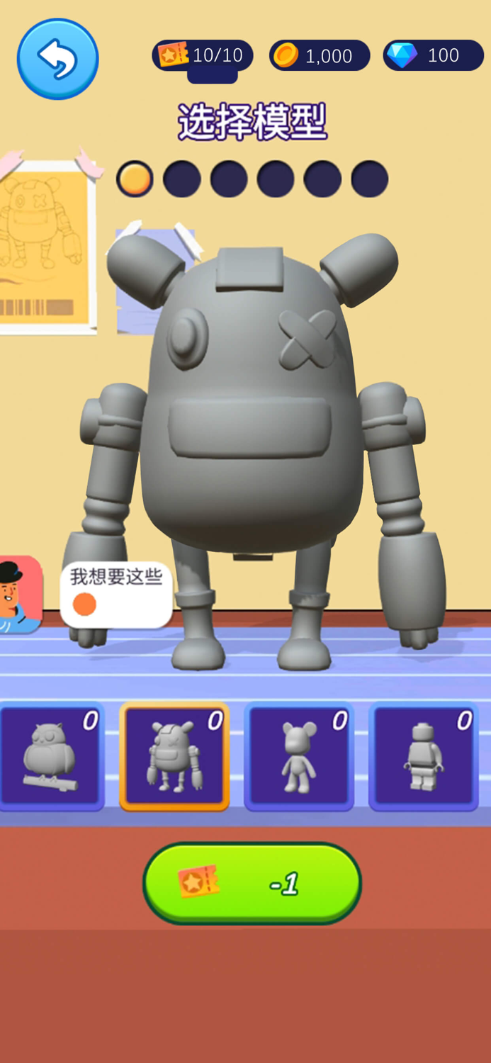 Paint Master-Liquid Bear