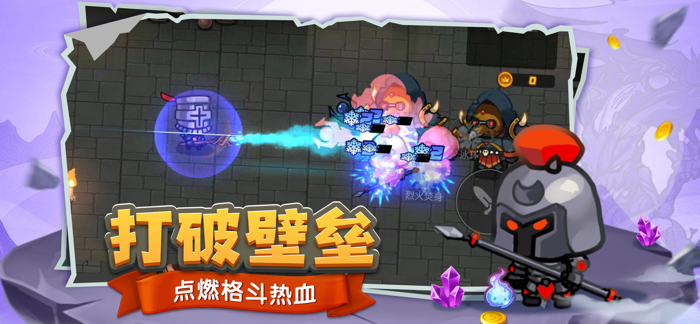 跑酷勇者-地下城横版格斗新篇章