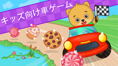 キッズと幼児向け車ゲーム 保育園児幼稚園児向け乗り物パズル Iphoneアプリ Applion