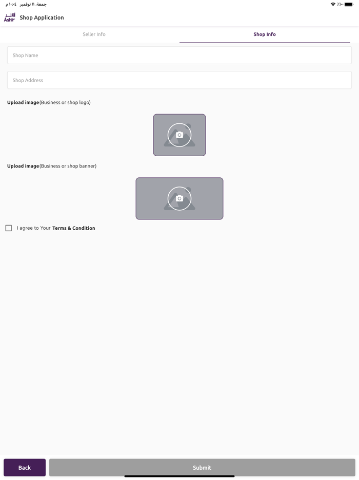 أشر - البائع
