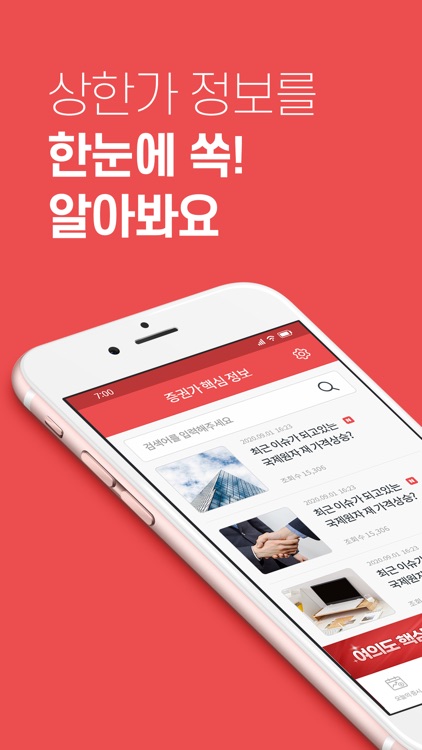 상한가 가이드 : 주식추천,상한가,뉴스,투자정보