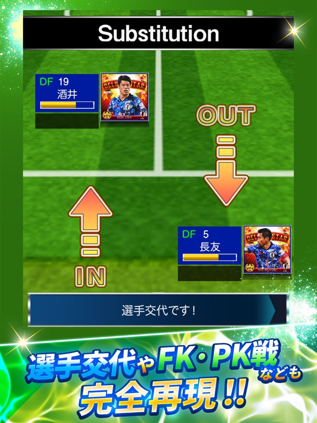 サッカー日本代表ヒーローズ をapp Storeで