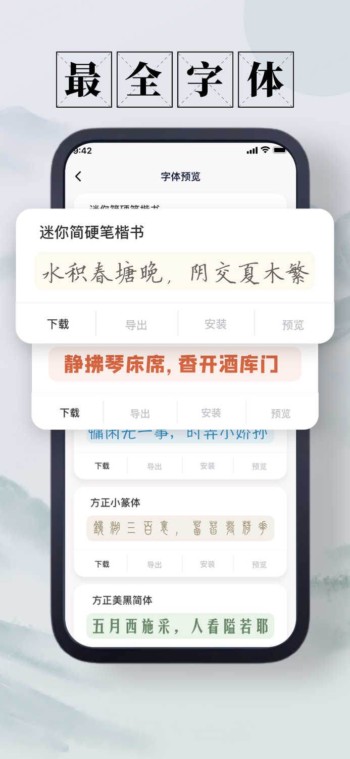 字体-天广手机字体字体大全,字体下载,电子印章盖章刻章