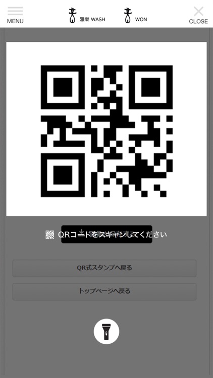 雅楽音WASH screenshot-3