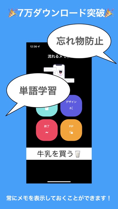 流れるメモ帳 Iphoneアプリ Applion