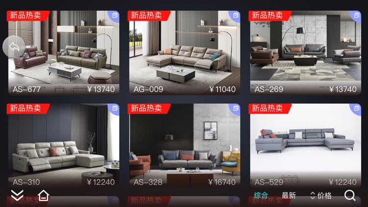 伊菲格家居 screenshot-3