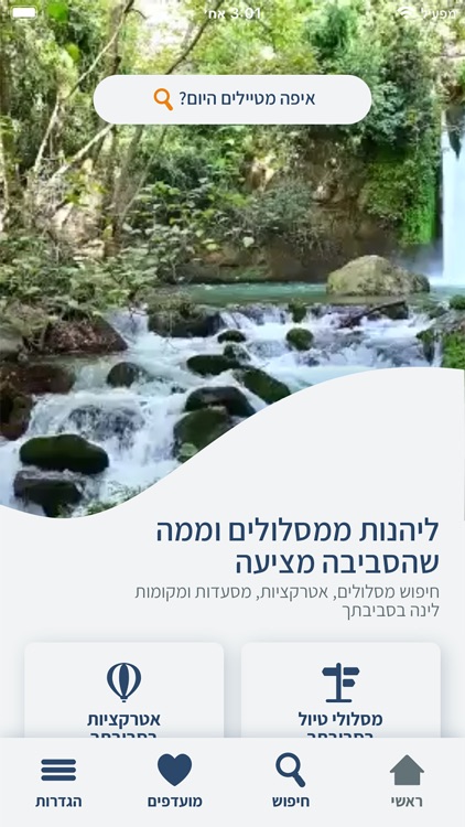 אל תבואו יהיה כיף