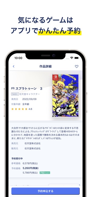 ゲオ クーポンが貰える ゲーム予約もできる をapp Storeで