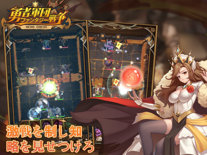 勇者軍団ファンタジー戦争