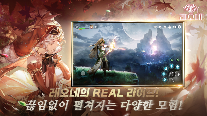 레오네 레전드 오브 네버랜드