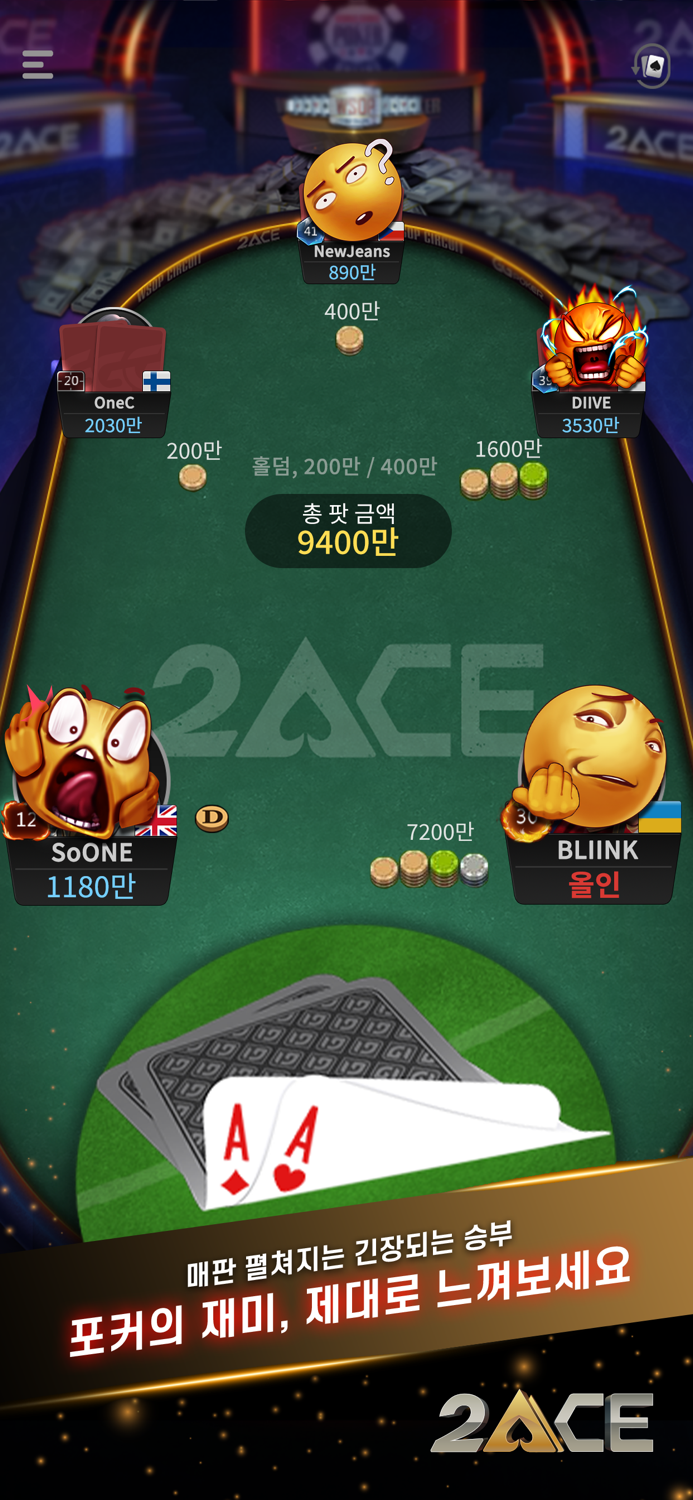 2ACE 포커  홀덤, 오마하, 토너먼트, 싯앤고