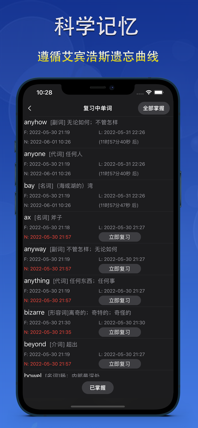 三重词 - 简简单单背单词，轻轻松松学英语