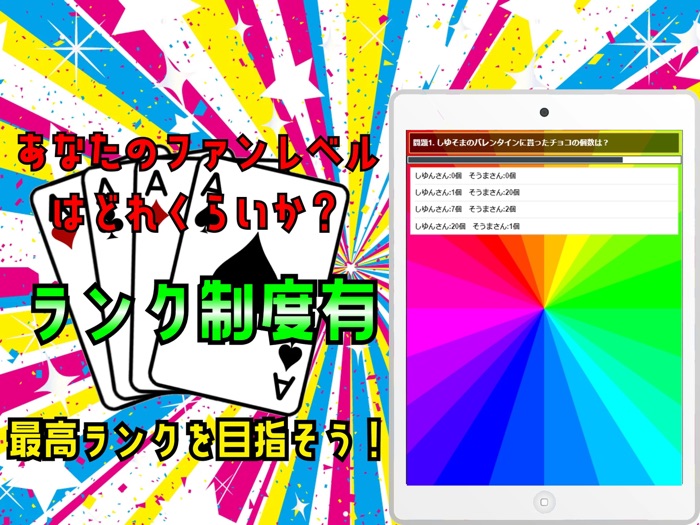クイズ検定 for 騎士a-knighta-
