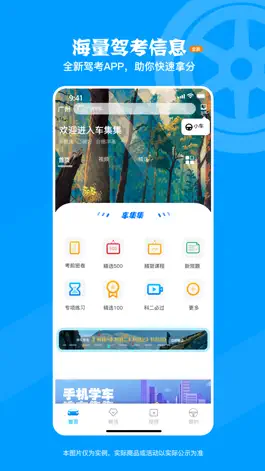 Game screenshot 车集集 mod apk