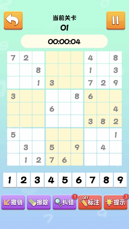 王牌数独: 经典趣味数独,每日一关锻炼大脑,SUDOKU screenshot-5