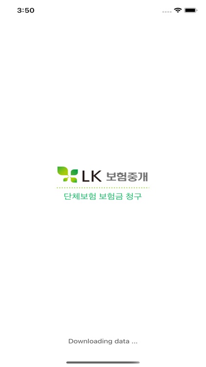 LK보험금청구