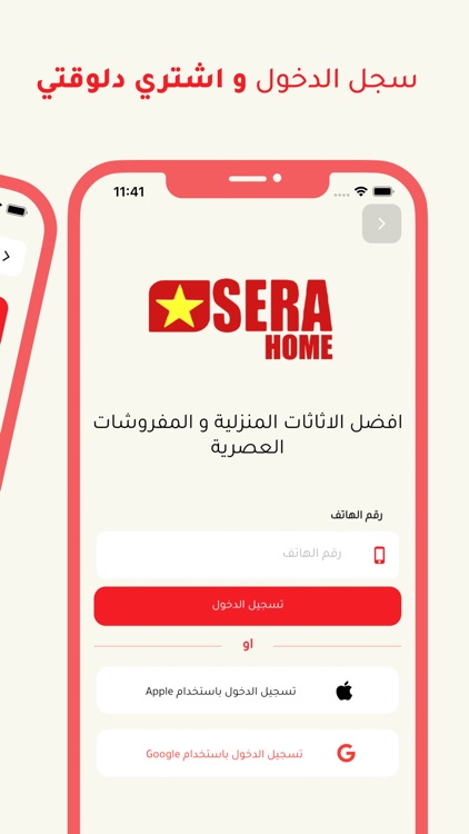 Sera Home - سيرا هوم screenshot-4