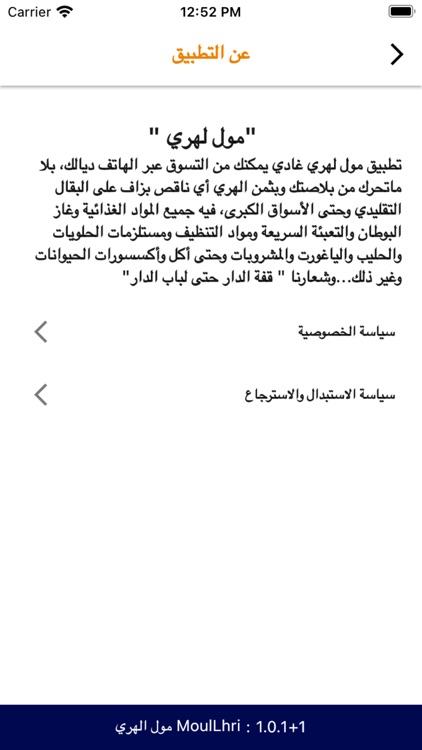 مول لهري Moulhri screenshot-5