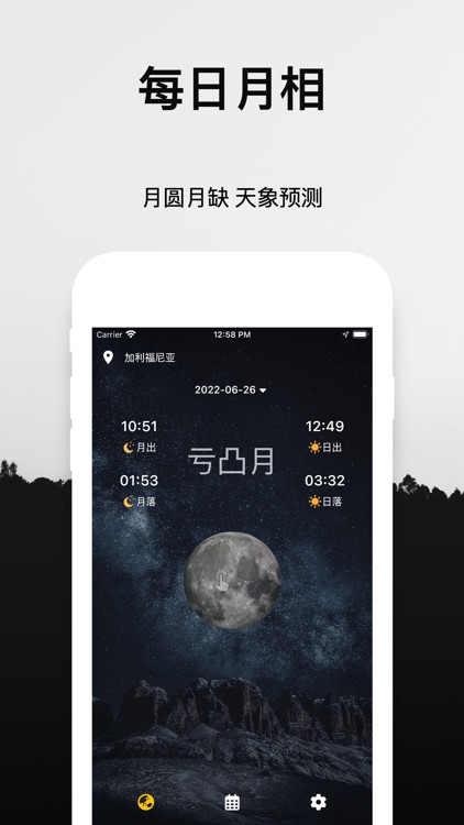 moon 月亮气象 - 了解月相和月食