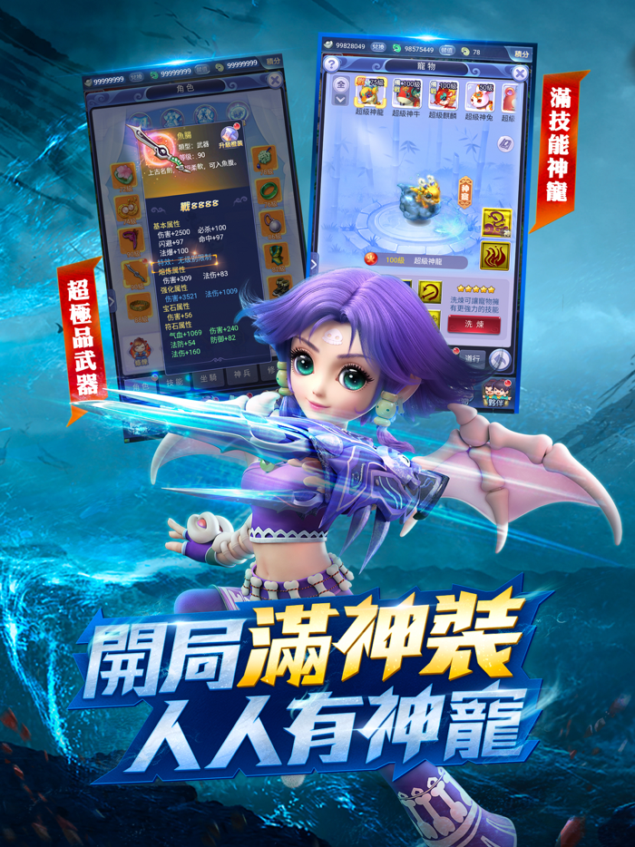 夢幻西遊網頁版