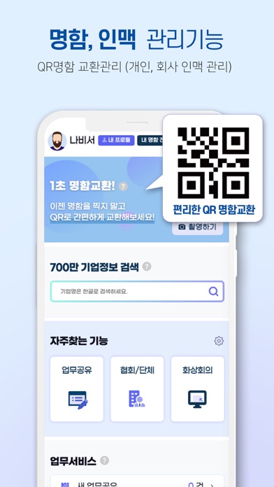 나비서 screenshot 2