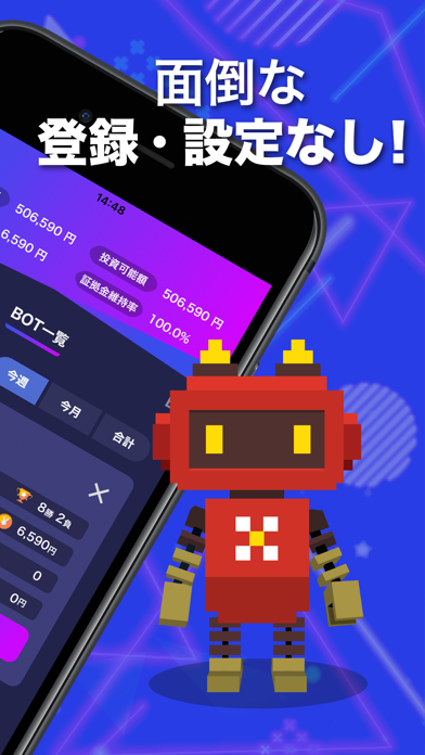 FXトレードマスター ロボットのデモトレード投資ゲーム screenshot 3